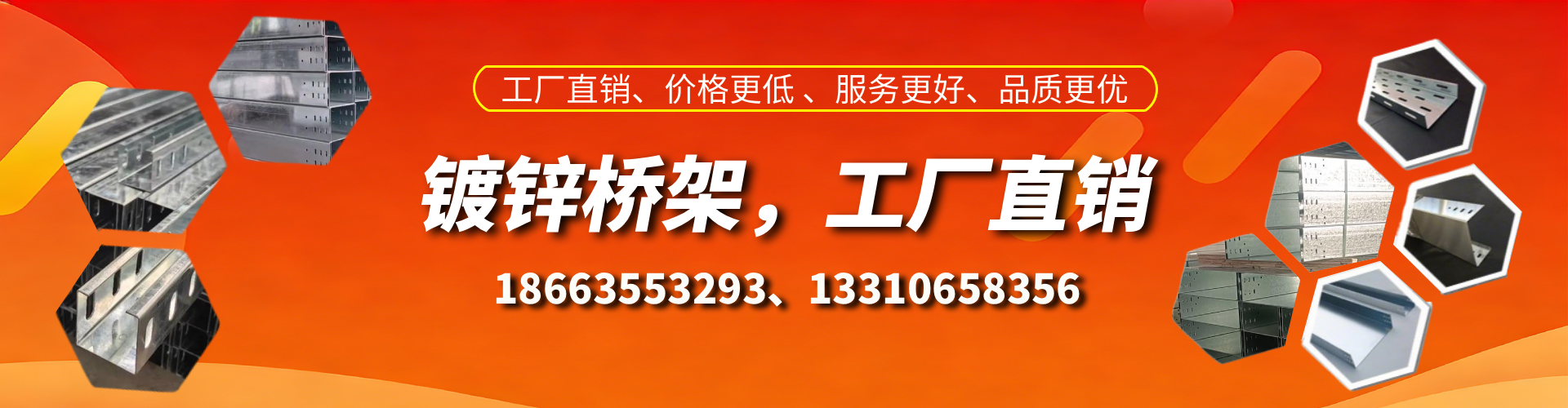 泸州镀锌桥架厂家